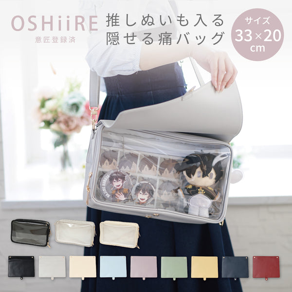 推し入れ ぬいぐるみバッグ33×20cmサイズ