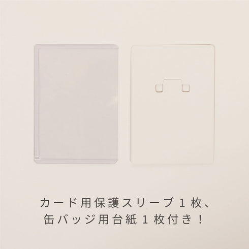 トレカケース推し入れHUG