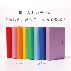 推し入れcolor