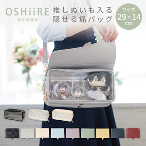 推し入れ ぬいぐるみバッグ29×14cmサイズ