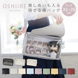 推し入れ ぬいぐるみバッグ33×20cmサイズ