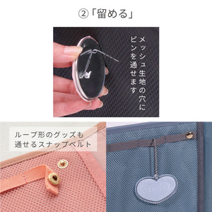 推し入れ Rich