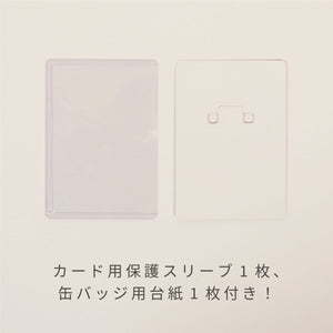 トレカケース推し入れHUG